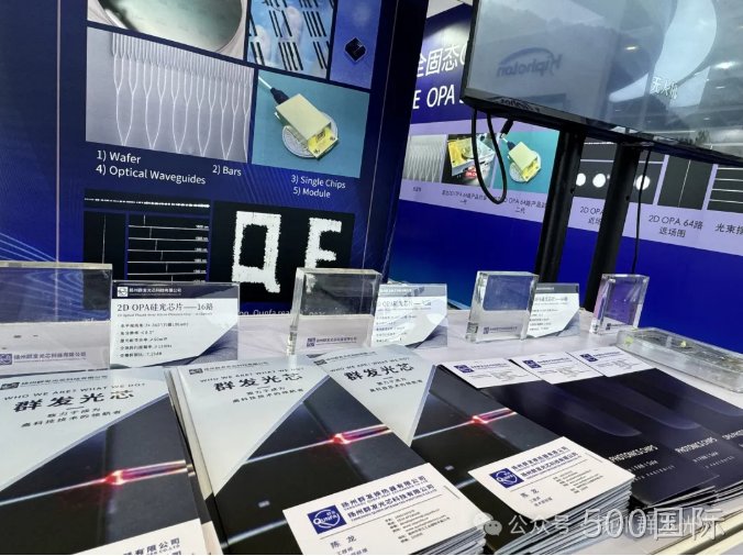 500国际中国光博会首日展览概况