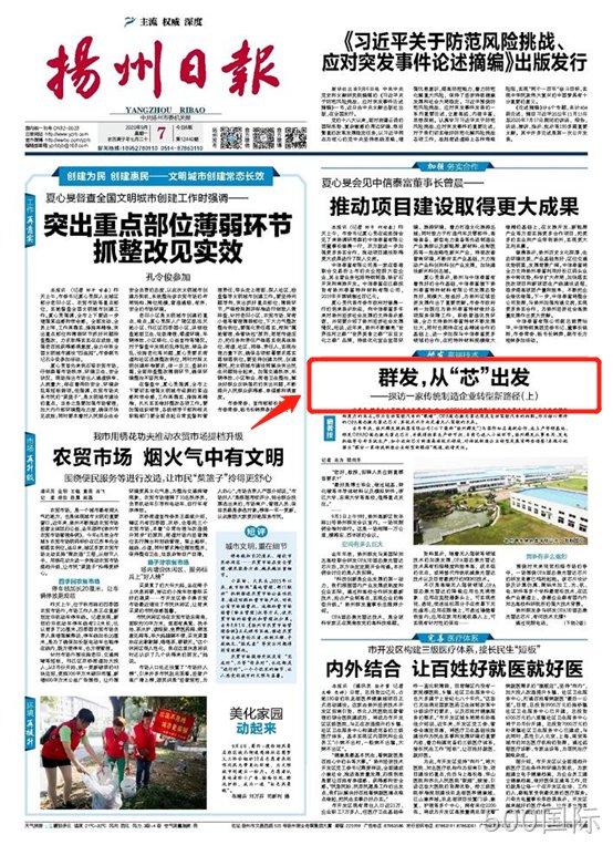 500国际,从“芯”出发---探访一家传统制造企业转型新路径